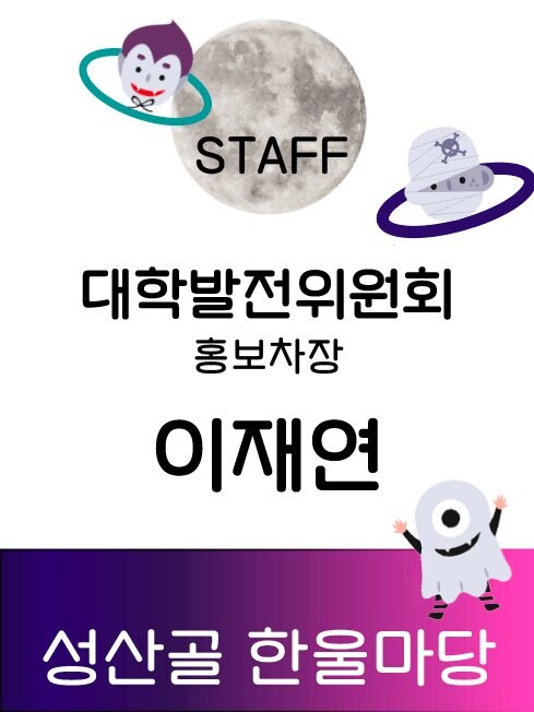 Staff pass
