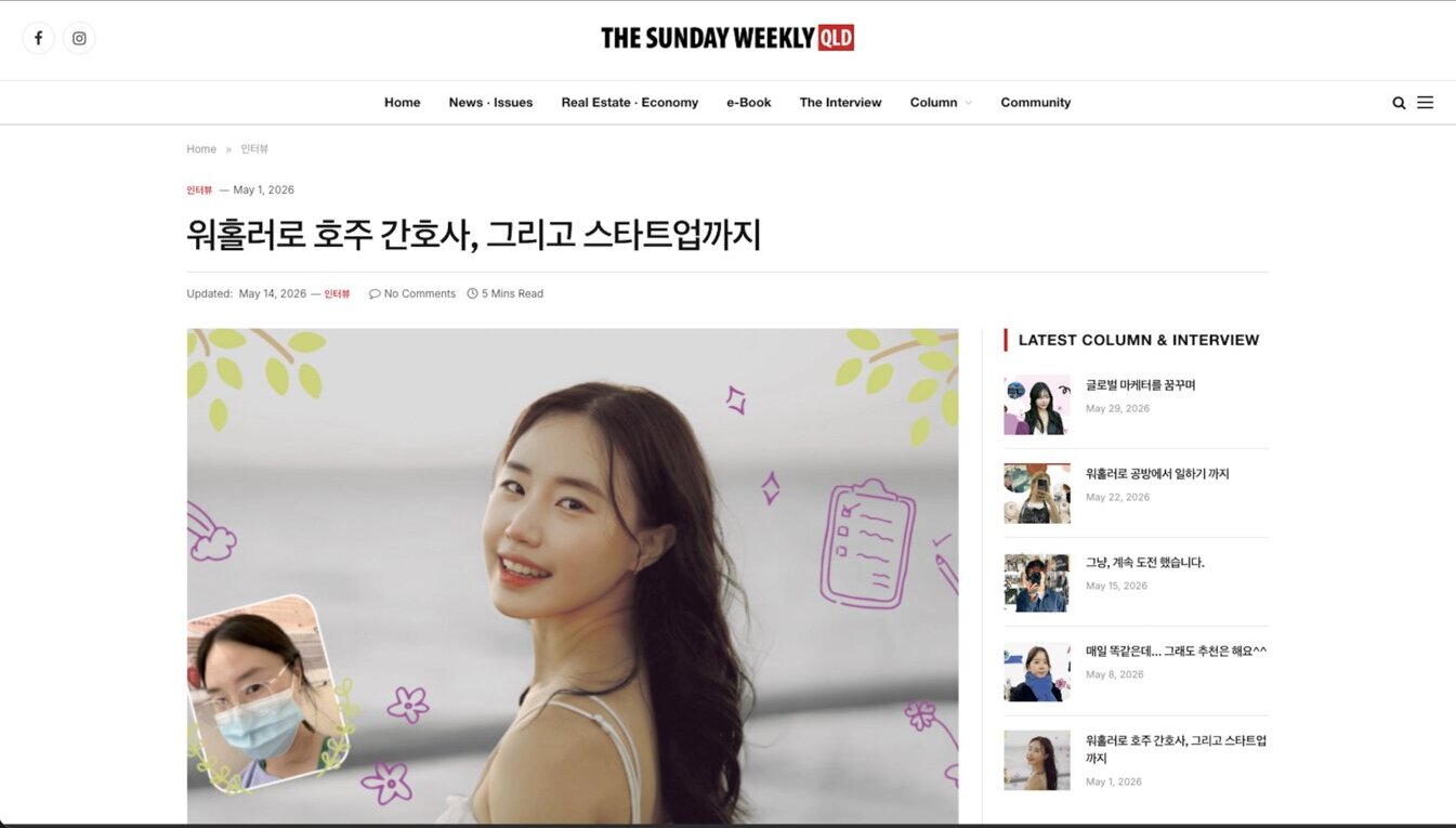 워홀러로 호주 간호사, 그리고 스타트업까지 — online